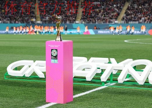 女足世界杯冠军奖杯“空降”深圳