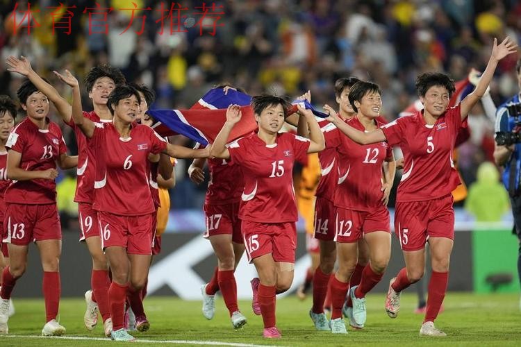 中国女足1-0战胜朝鲜 三战全胜夺本届四国赛冠军 中国女足1-0战胜朝鲜 三战全胜夺本届四国赛冠军