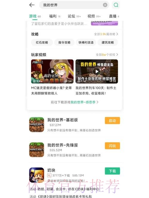 如何下载世界杯外围手机应用 如何下载世界杯外围手机应用